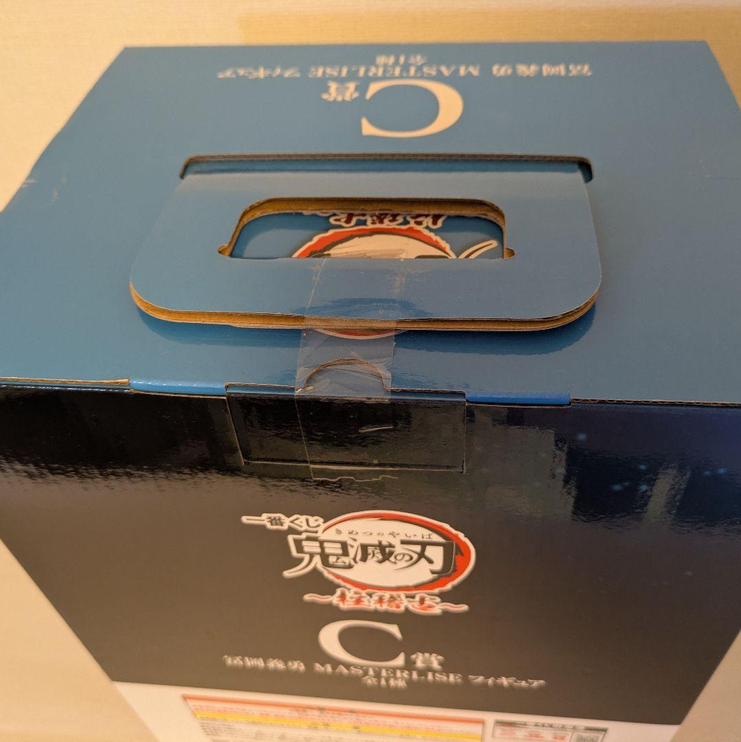 【新品未開封】鬼滅の刃　一番くじ　フィギュア　柱稽古　 義勇　 錆兎　2点セット