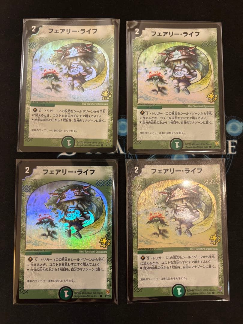 フェアリー・ライフ 初期プロモ 4枚セット