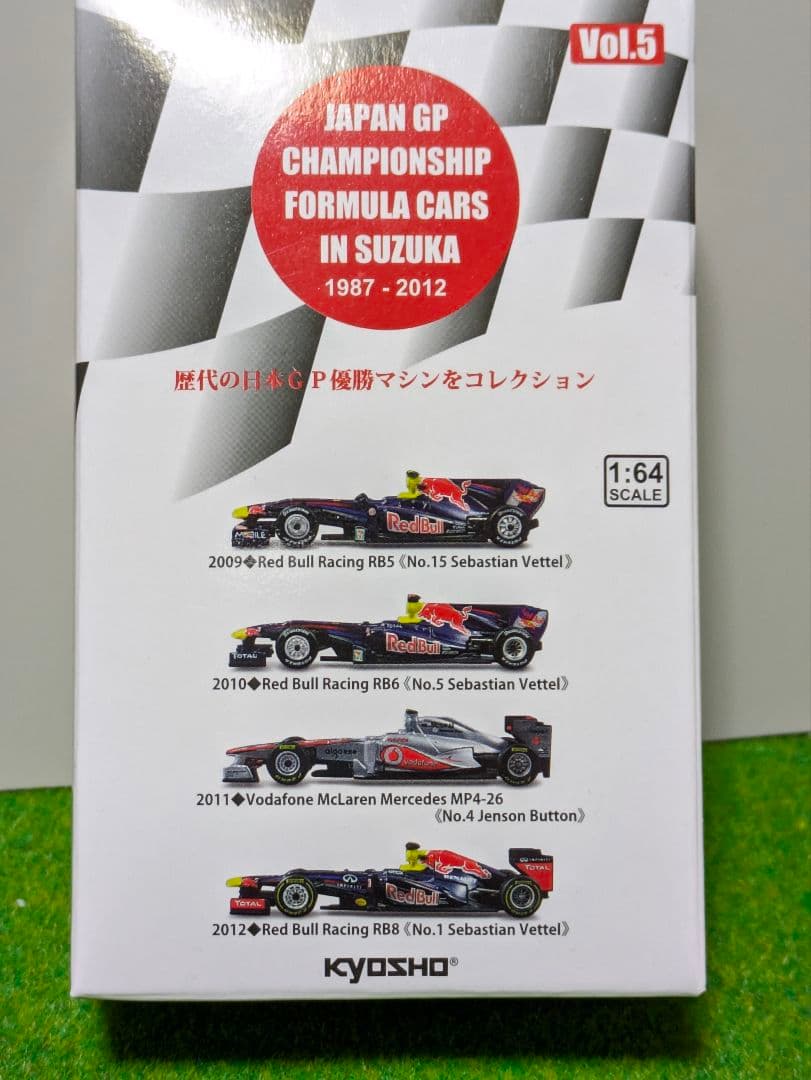 ☆京商　日本GP優勝マシンVol.5　４個セット☆
