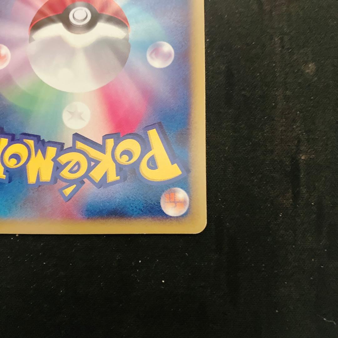 ピカチュウ ● ワールドチャンピオンズパック 023/108