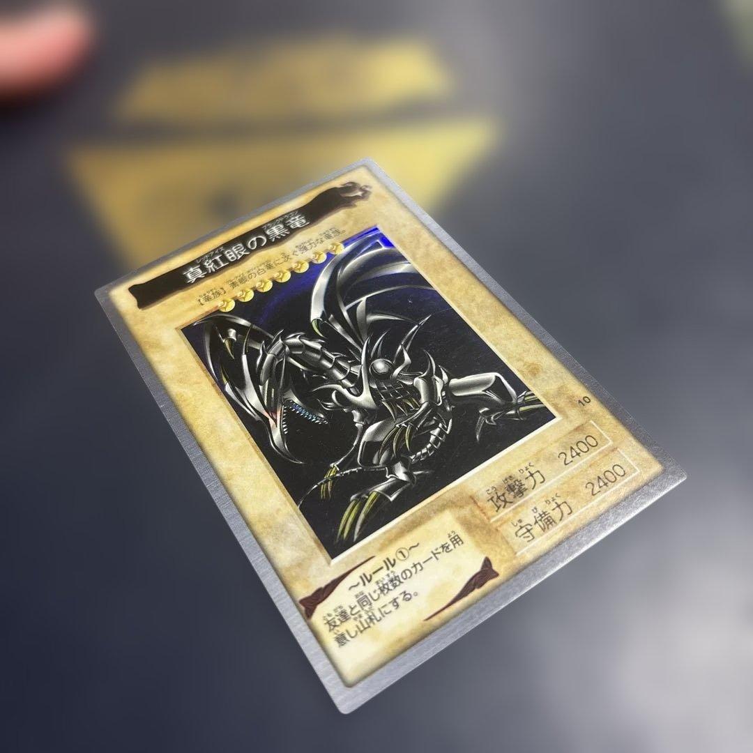 超希少1999年　遊戯王 真紅眼の黒竜 レッドアイズブラックドラゴン　カードダス