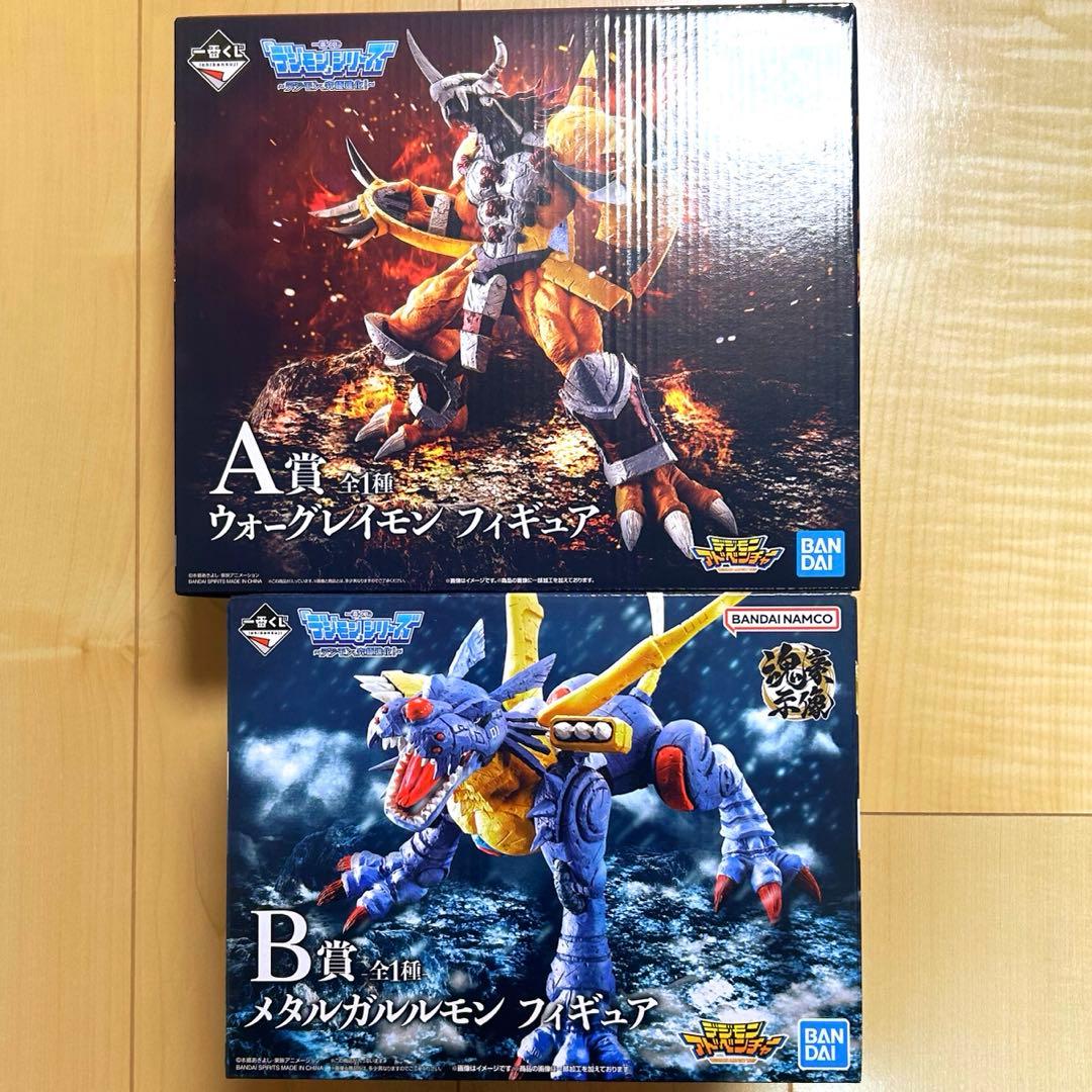 一番くじ デジモン 究極進化 A賞 ウォーグレイモン B賞 メタルガルルモン