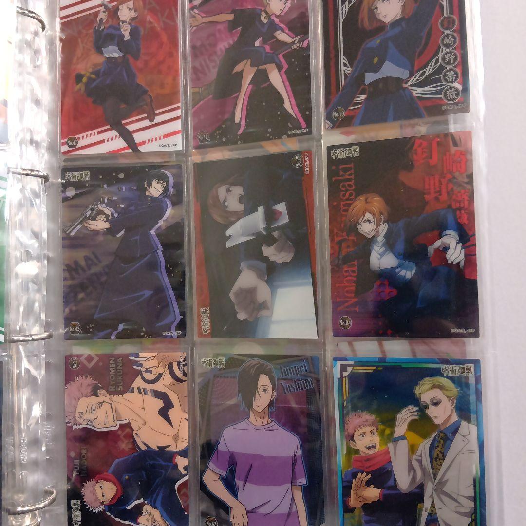 呪術廻戦ウエハースカード