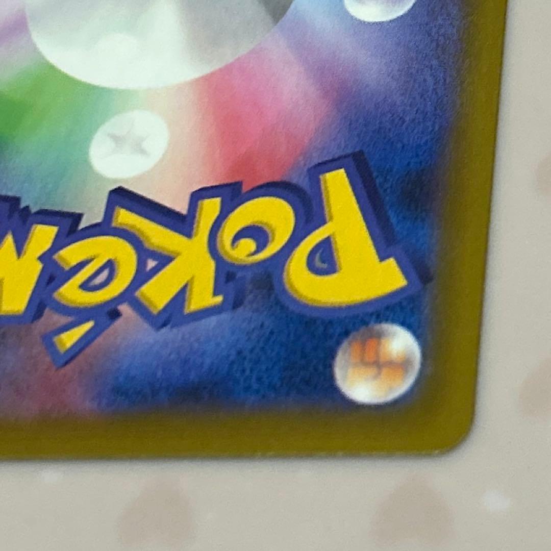 2/6自引き ゲンガーex SAR(MEGAドリームex)