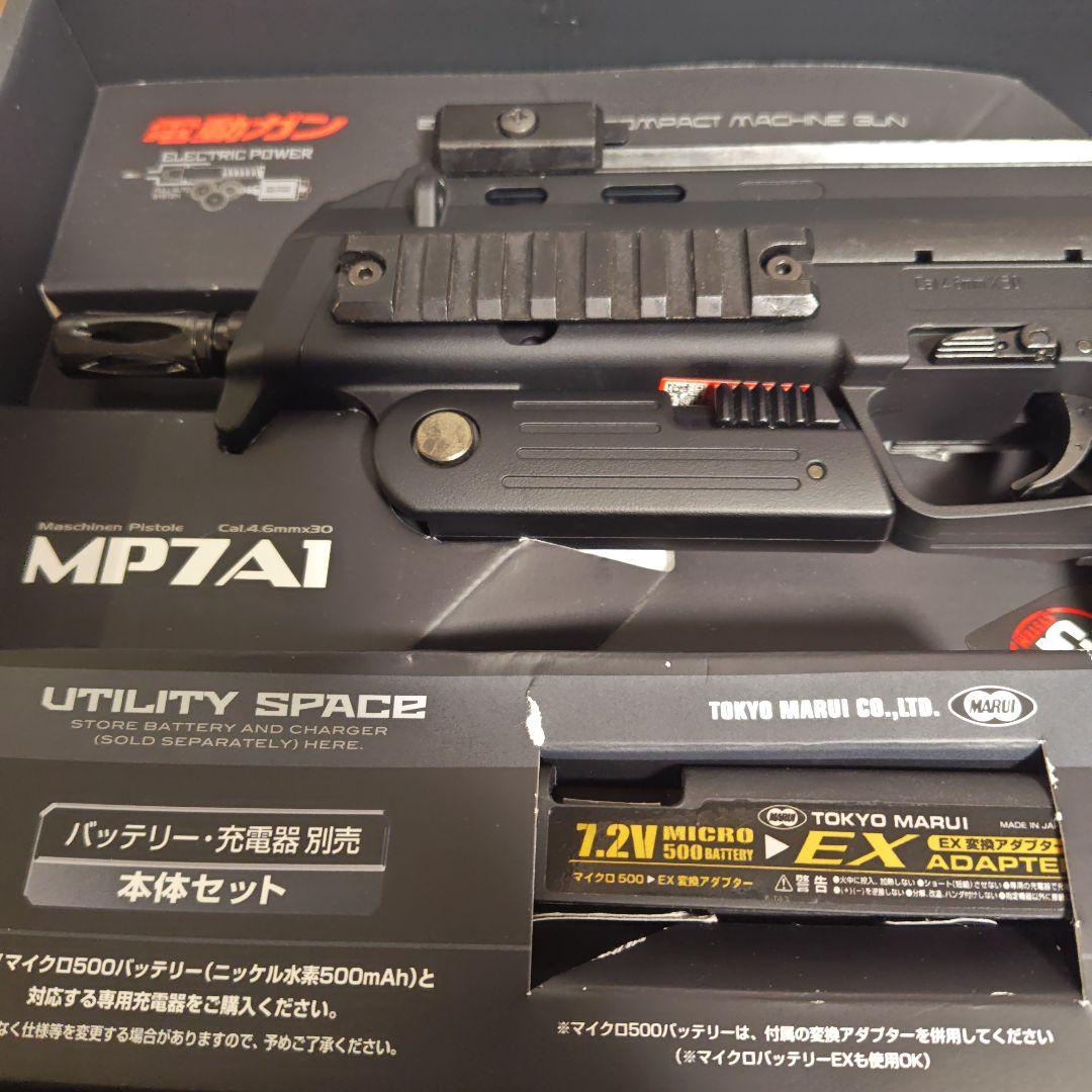 東京マルイ MP7A1 電動ガン