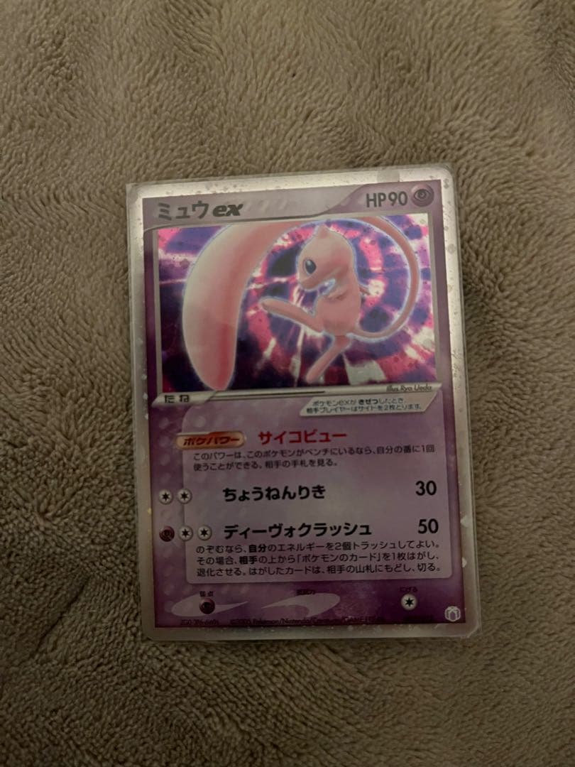 ミュウex ポケモンカード