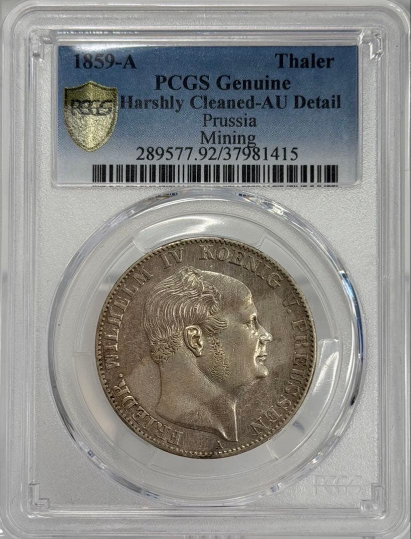 1859年Aプロイセン フリードリヒ・ヴィルヘルム4世銀貨 PCGS認証