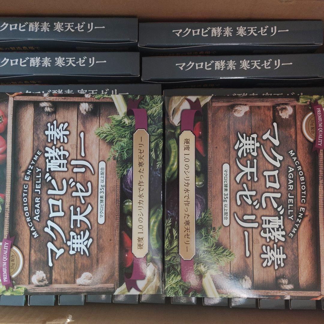 □Popolingo□ マクロビゼリー25箱