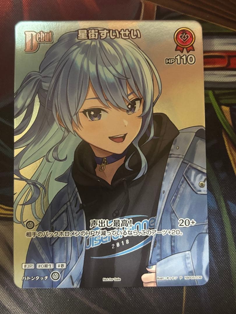 ホロカ 星街すいせい P hBP05-036 プロモ