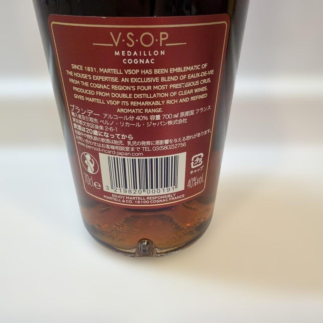 マーテル VSOP 700ml 1本 新品 未開栓 箱無し 送料無料