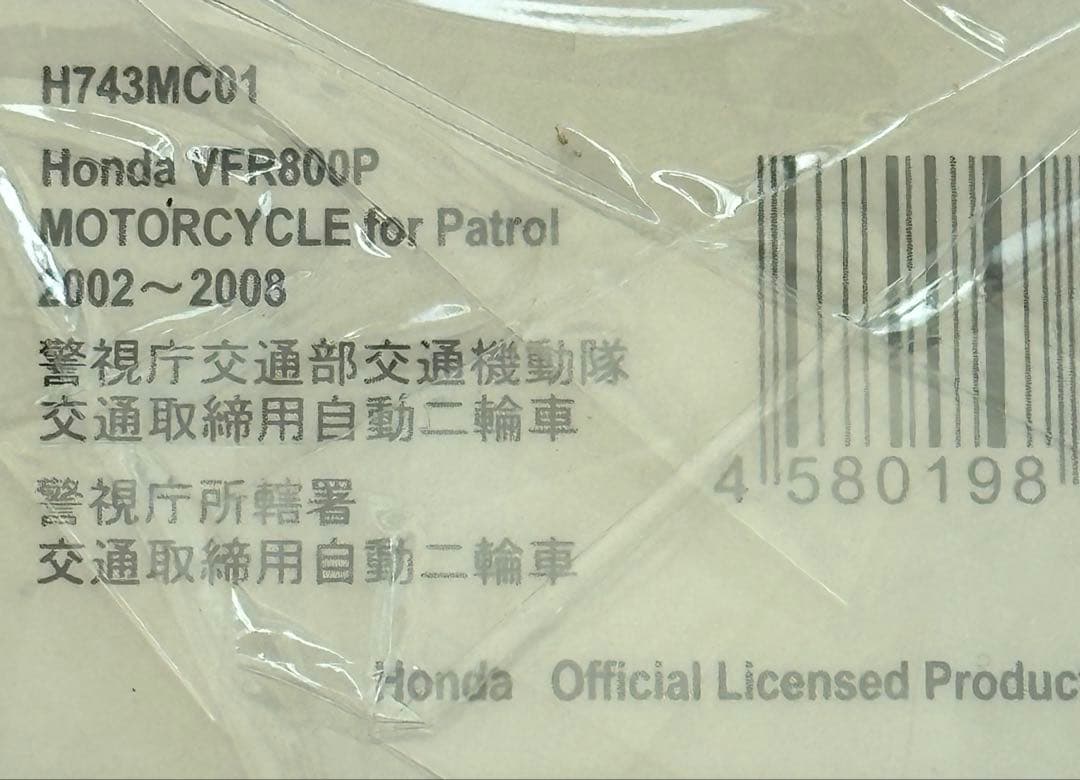 RAI'S 警視庁　白バイ