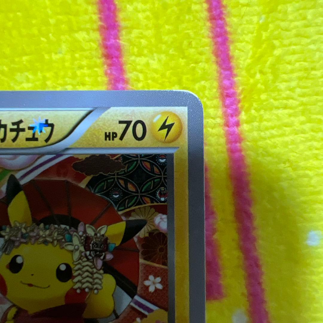 お公家さまと舞妓はんピカチュウ：「おこしやすジョウト」キャンペーン PROMO…