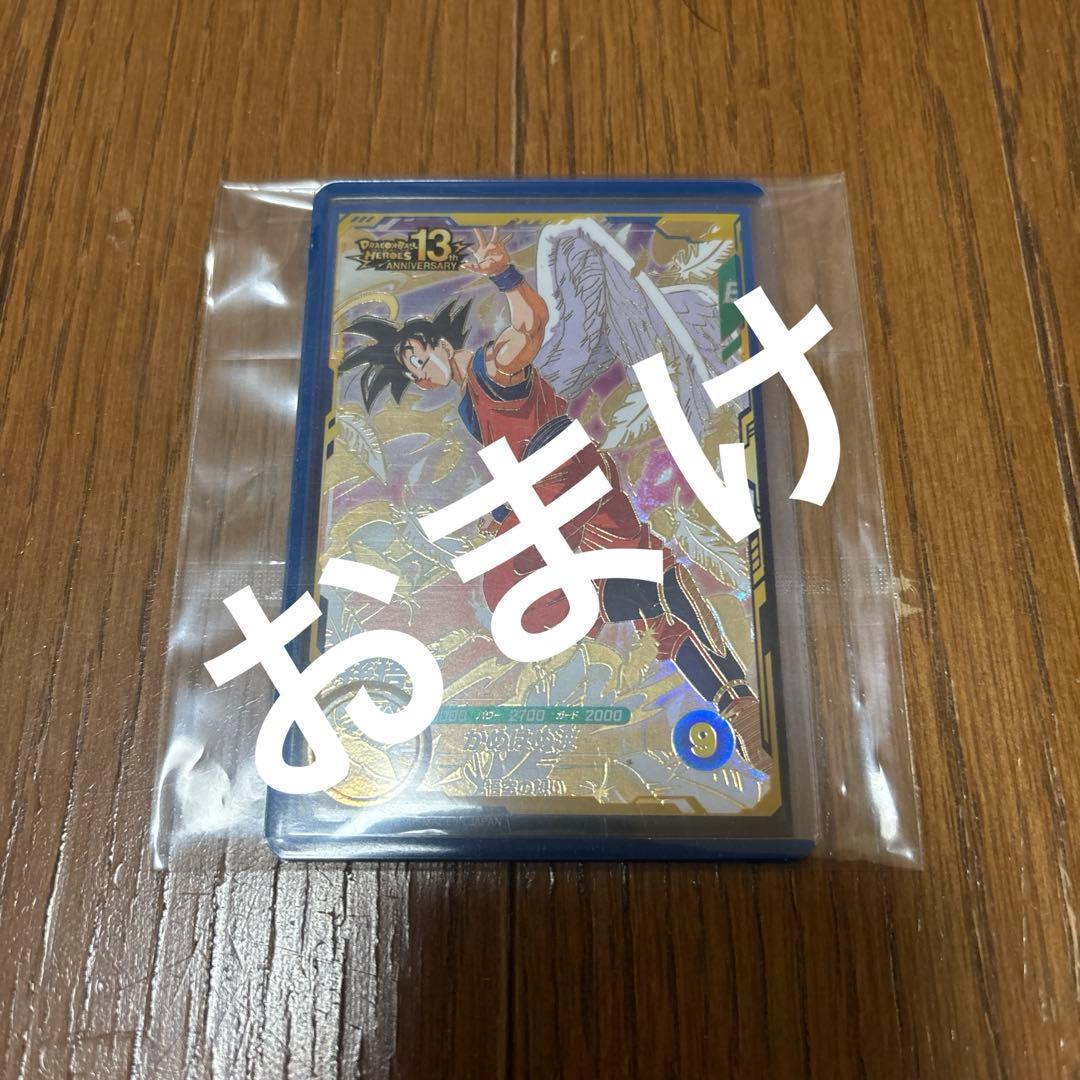 ドラゴンボールスーパーダイバーズ　セット