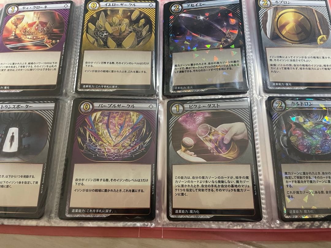 【最終値下げ】1～4弾 4枚セット イジンデン引退品 SR以外 ⚠︎説明要読