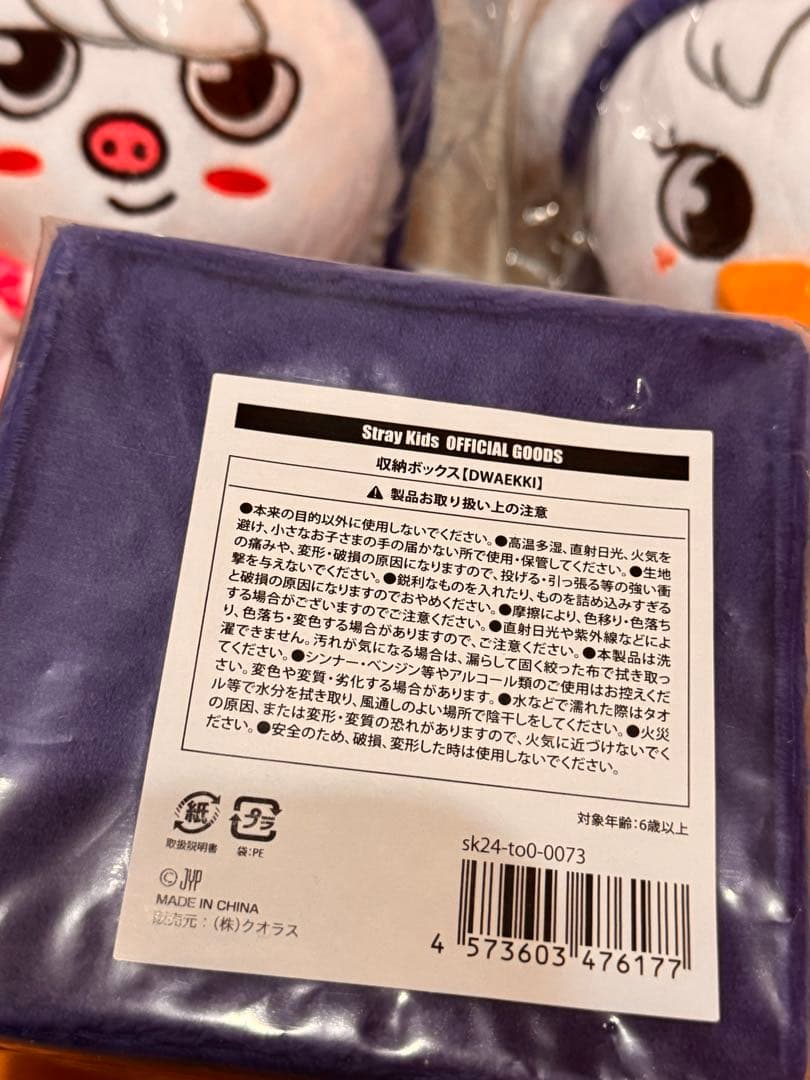 SKZOO ポプアプ　SOFT TOY DWAEKKI BbokAri 計3点