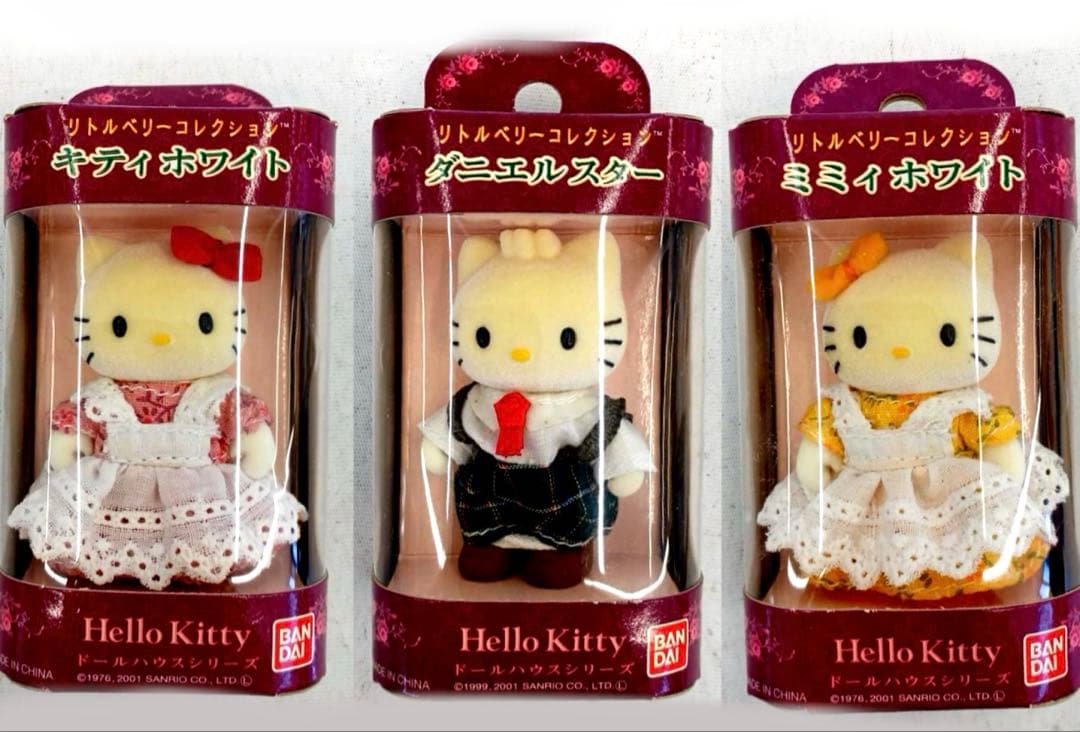 未開封★ リトルベリーコレクションハローキティレア　希少　セット