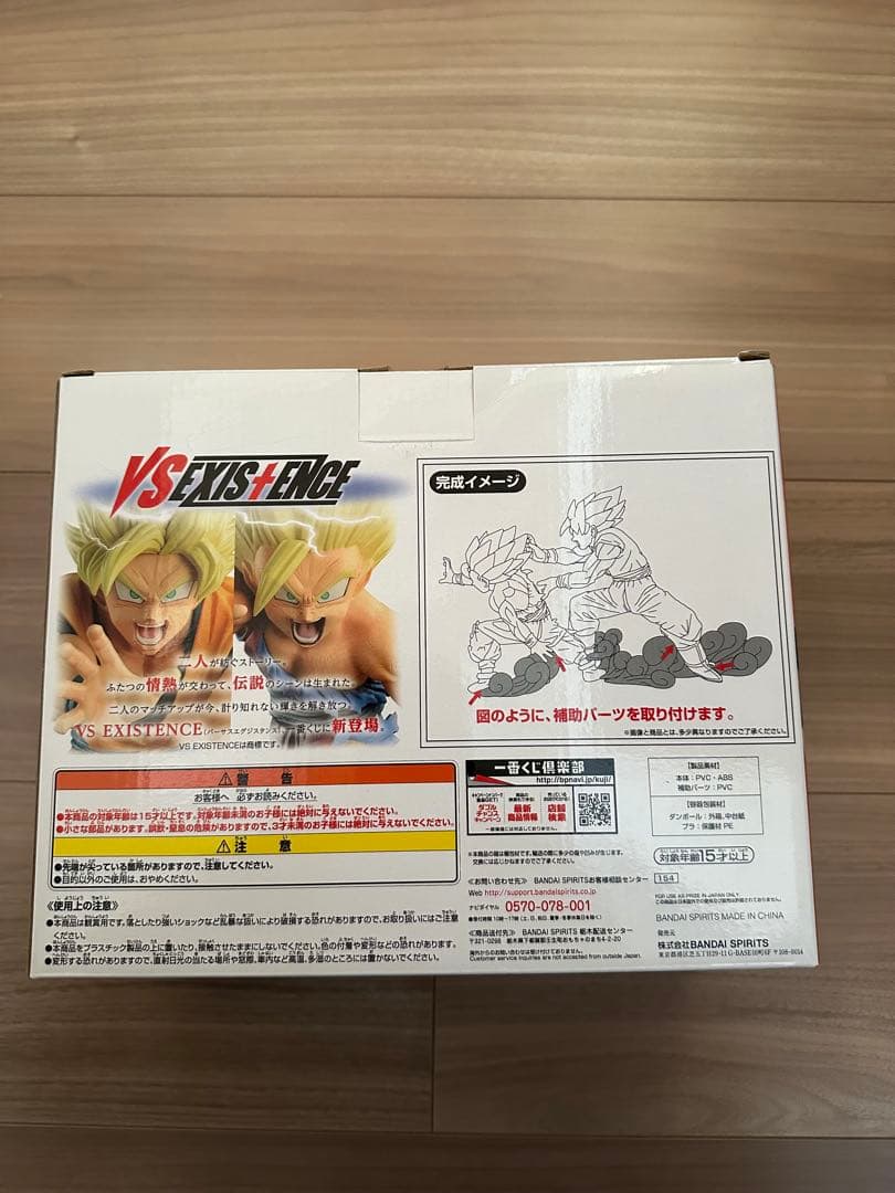 一番くじ ドラゴンボール VS EXISTENCE 孫悟空&孫悟飯ラストワン賞