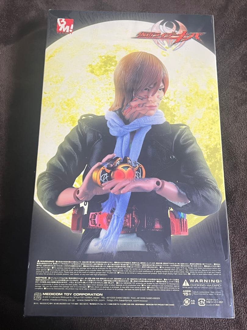 仮面ライダーキバ　紅渡　フィギュア