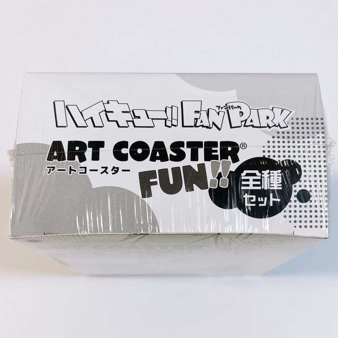 ハイキュー!! FAN PARK 未開封 アートコースター 全種セット 1BOX