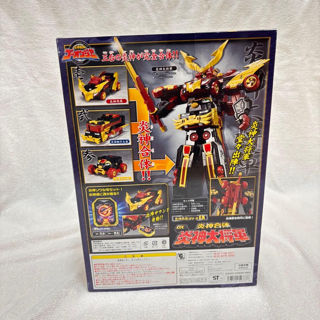 【新品未開封】 DX 炎神大将軍 エンジン