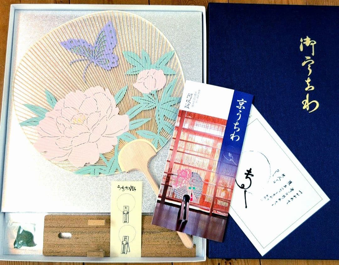 京うちわ 阿似波 特型両透うちわ【ヴァンクリーフ&アーペル】特別誂え　団扇