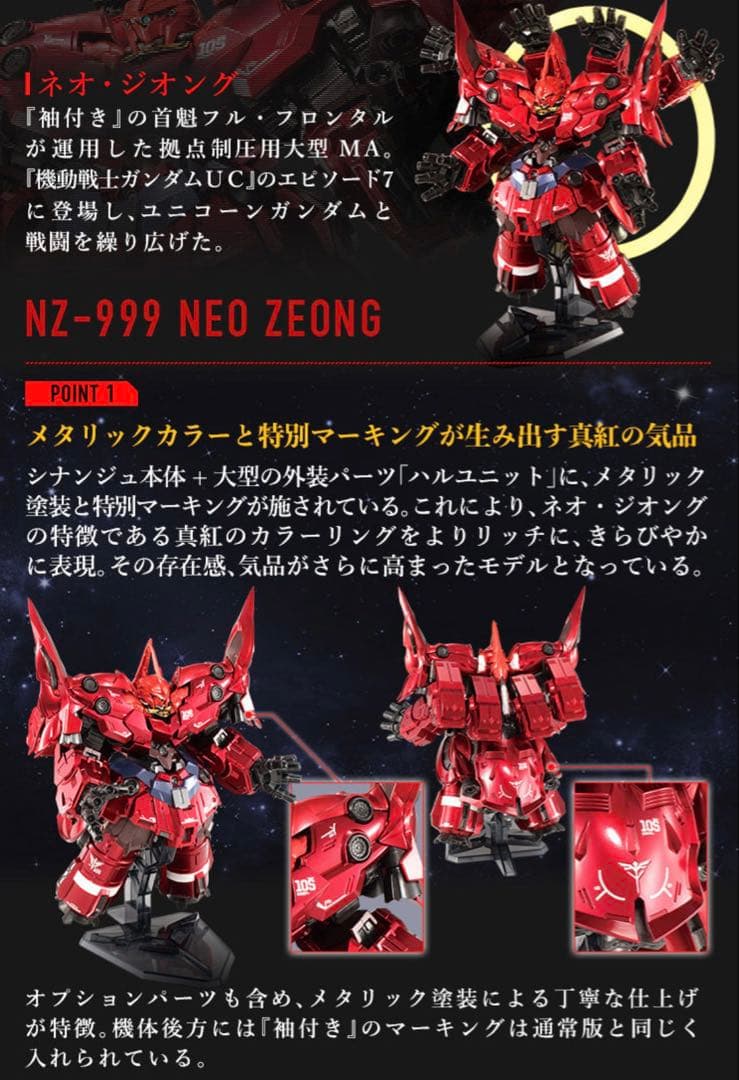 2個セット　コンバージ　コア　ユニコーン　覚醒 ネオジオング　メタリックver