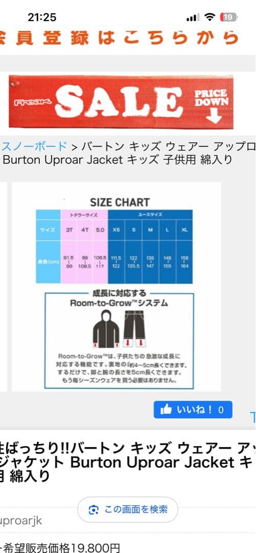 AKIRA★ BURTON バートン キッズ　子供用 ウェアセット