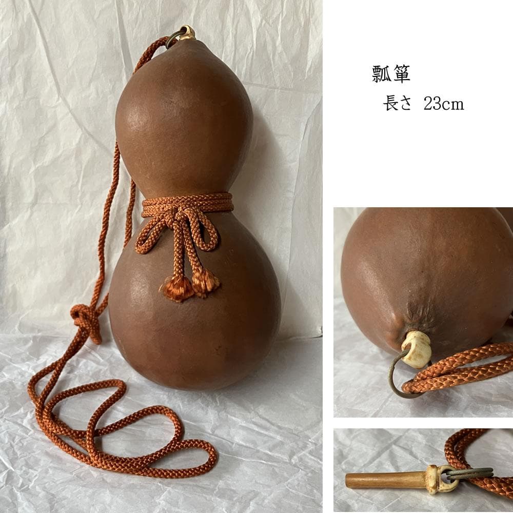 w176 瓢箪 長さ23cm ひょうたん 古道具