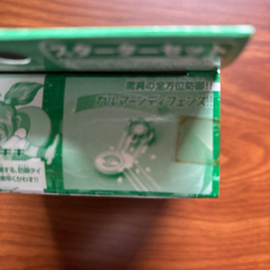 ☆新品未開封☆ベイブレード　限定ガルマーン（グリーンクリアver.）