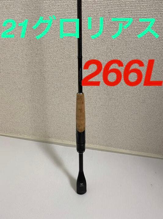 使用少ない　ジャッカル×シマノ　21ポイズングロリアス　266L