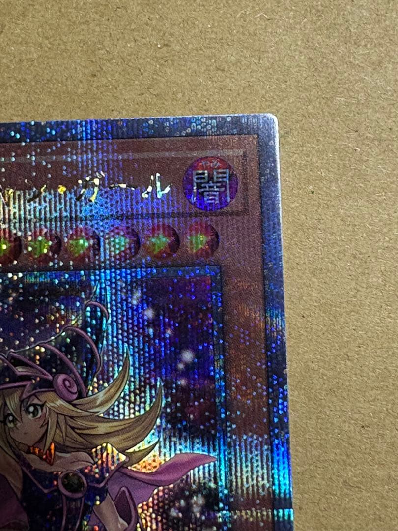 レ*イ様 ブラックマジシャンガール　クオシク　遊戯王