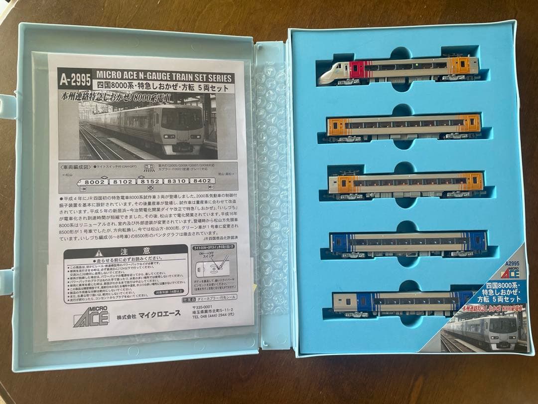 ⭐︎【4つセット】JR四国　特急詰め合わせ