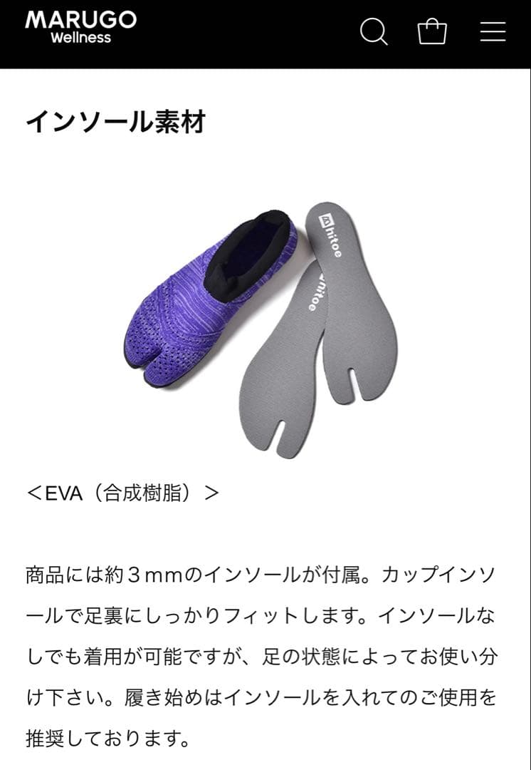 MARUGO hitoe 足袋シューズ hitoe 24.5cm
