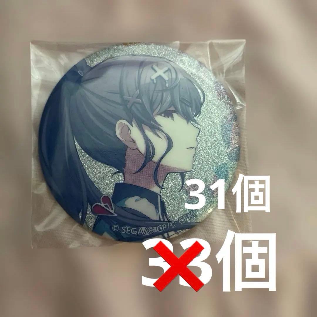 プロセカ 缶バッジ 26c 朝比奈まふゆ 31個セット iなんです