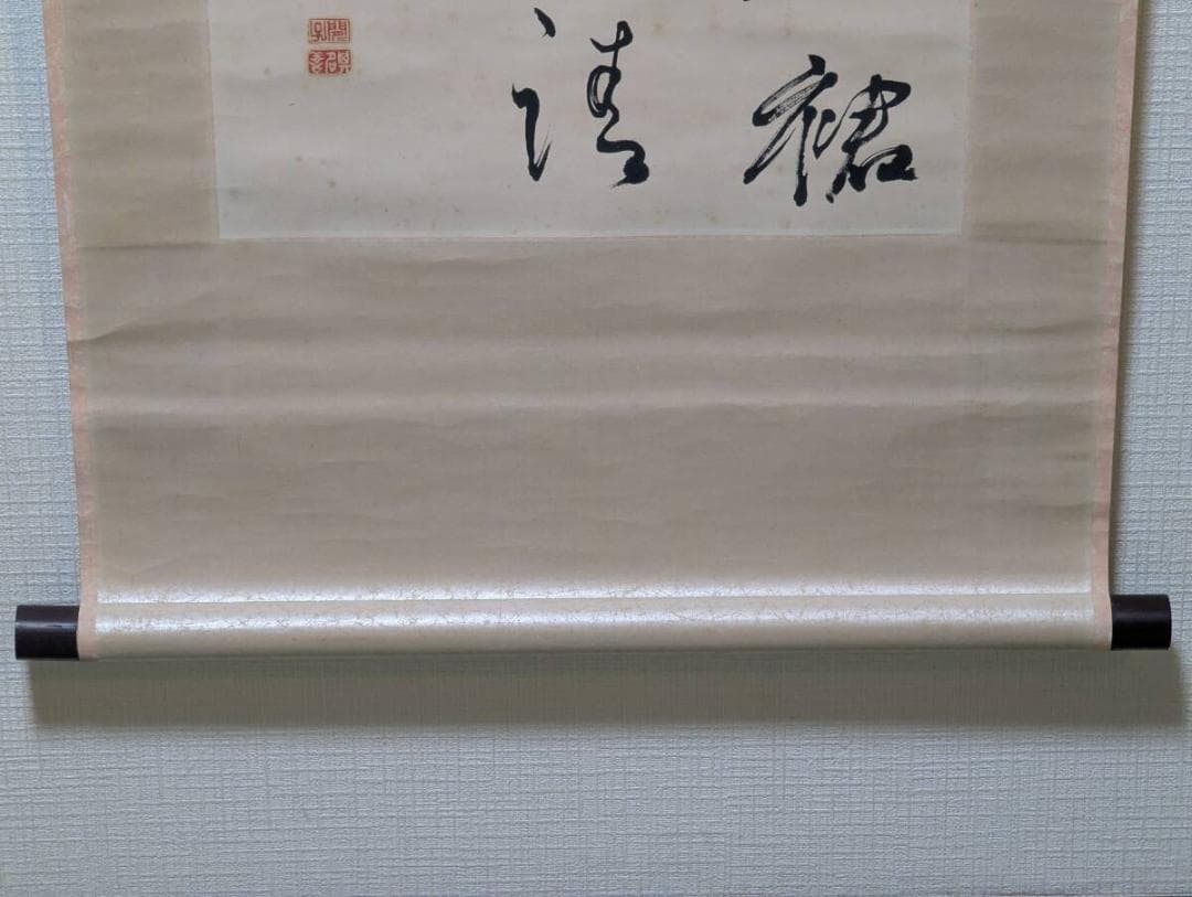 【真作】掛軸　詩文書　漢詩と書が響き合う一幅　時代背景を映す詩文揮毫　T1