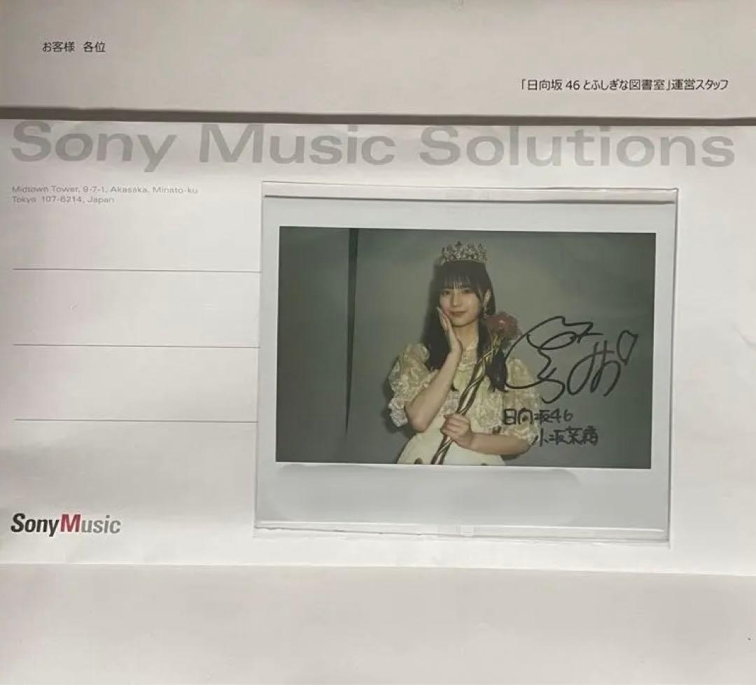 日向坂46 小坂菜緒　直筆サイン入りワイドチェキ