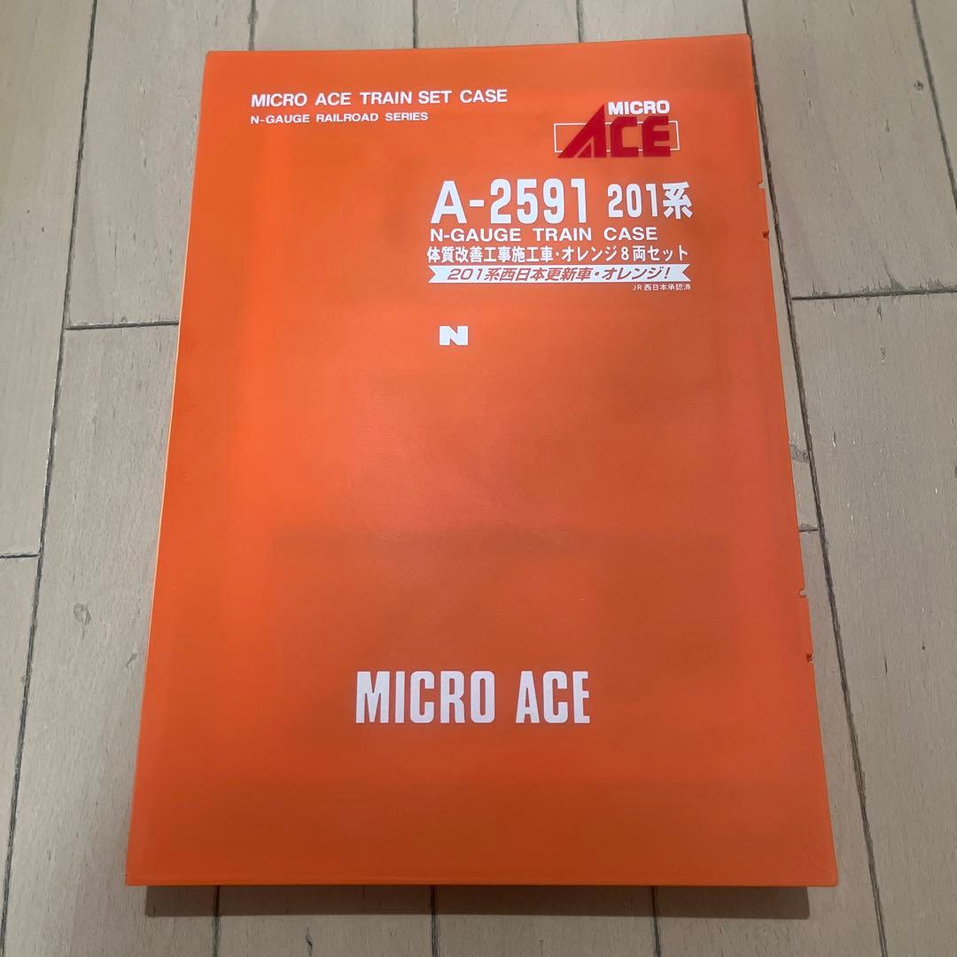 マイクロエース A-2591 体質改善工事施工車・オレンジ8両セット