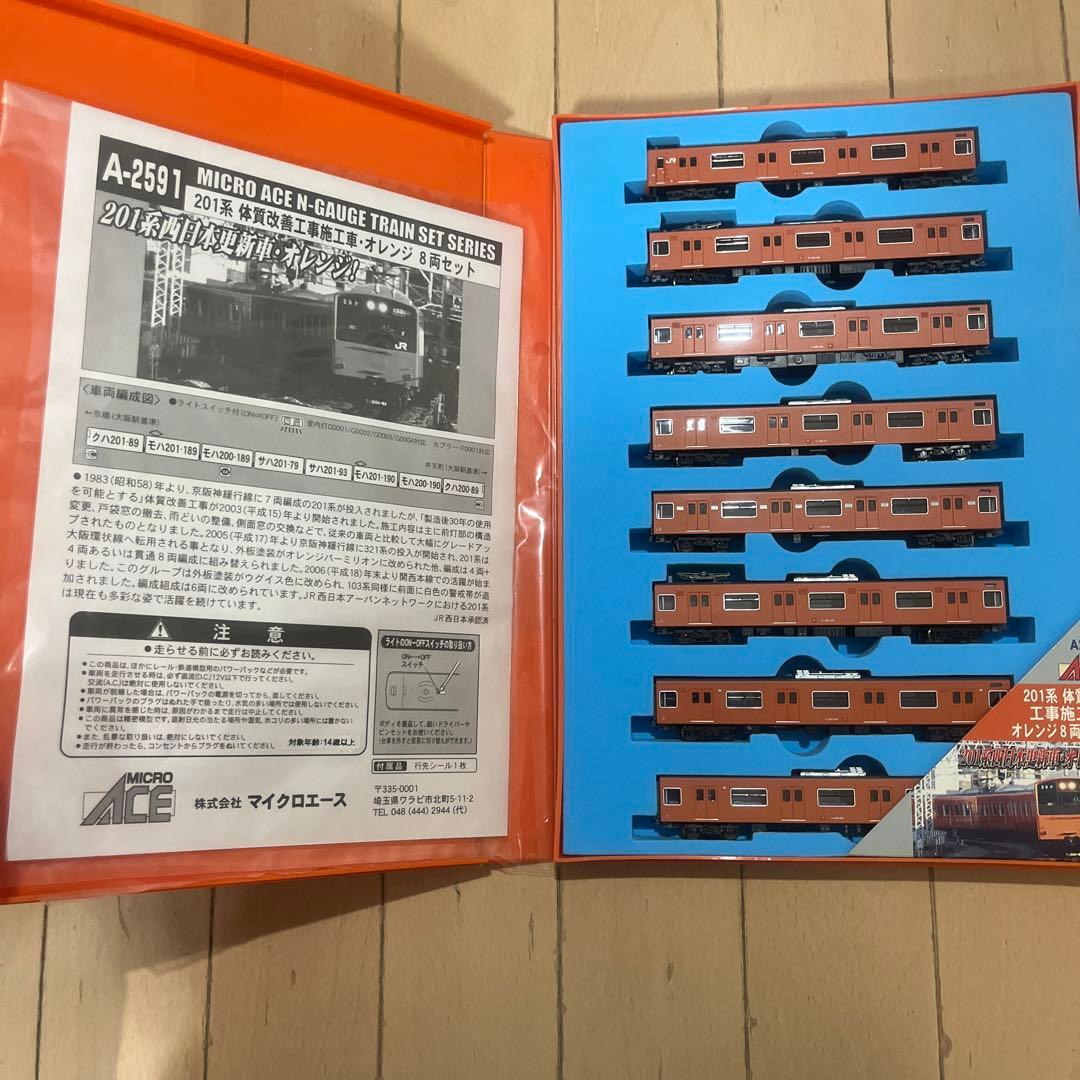 マイクロエース A-2591 体質改善工事施工車・オレンジ8両セット