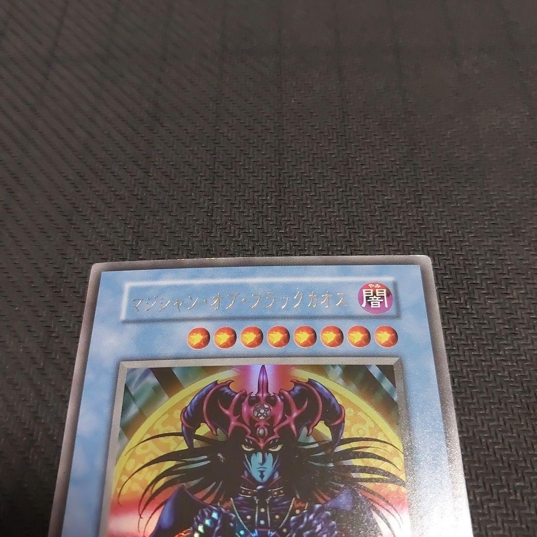 た*お様 遊戯王　トライホーンドラゴン　ゲートガーディアン　マジシャンオブブラッ