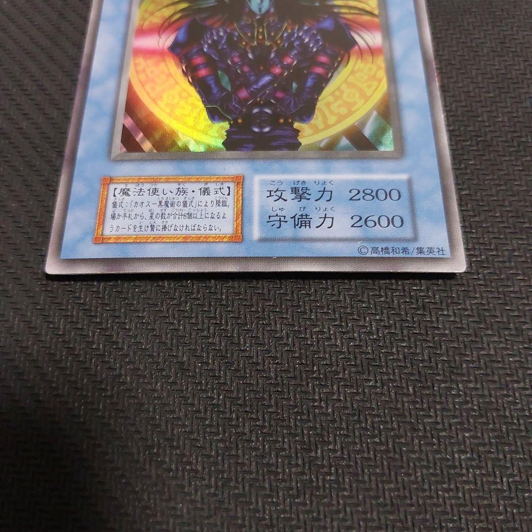 た*お様 遊戯王　トライホーンドラゴン　ゲートガーディアン　マジシャンオブブラッ