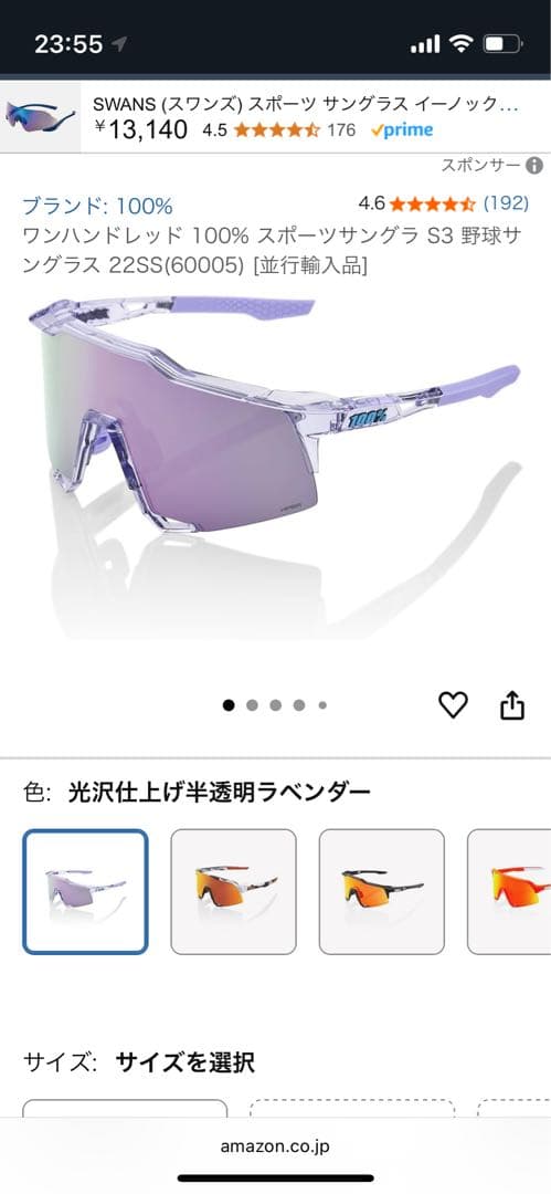 【新品未使用】100% 紫色ゴーグル ケース付き　野球等のスポーツに最適