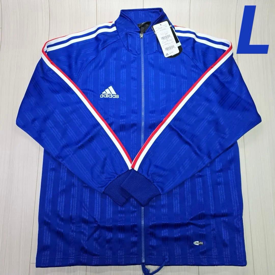 adidas　ジャージジャケット　ブルー　Lサイズ　新品