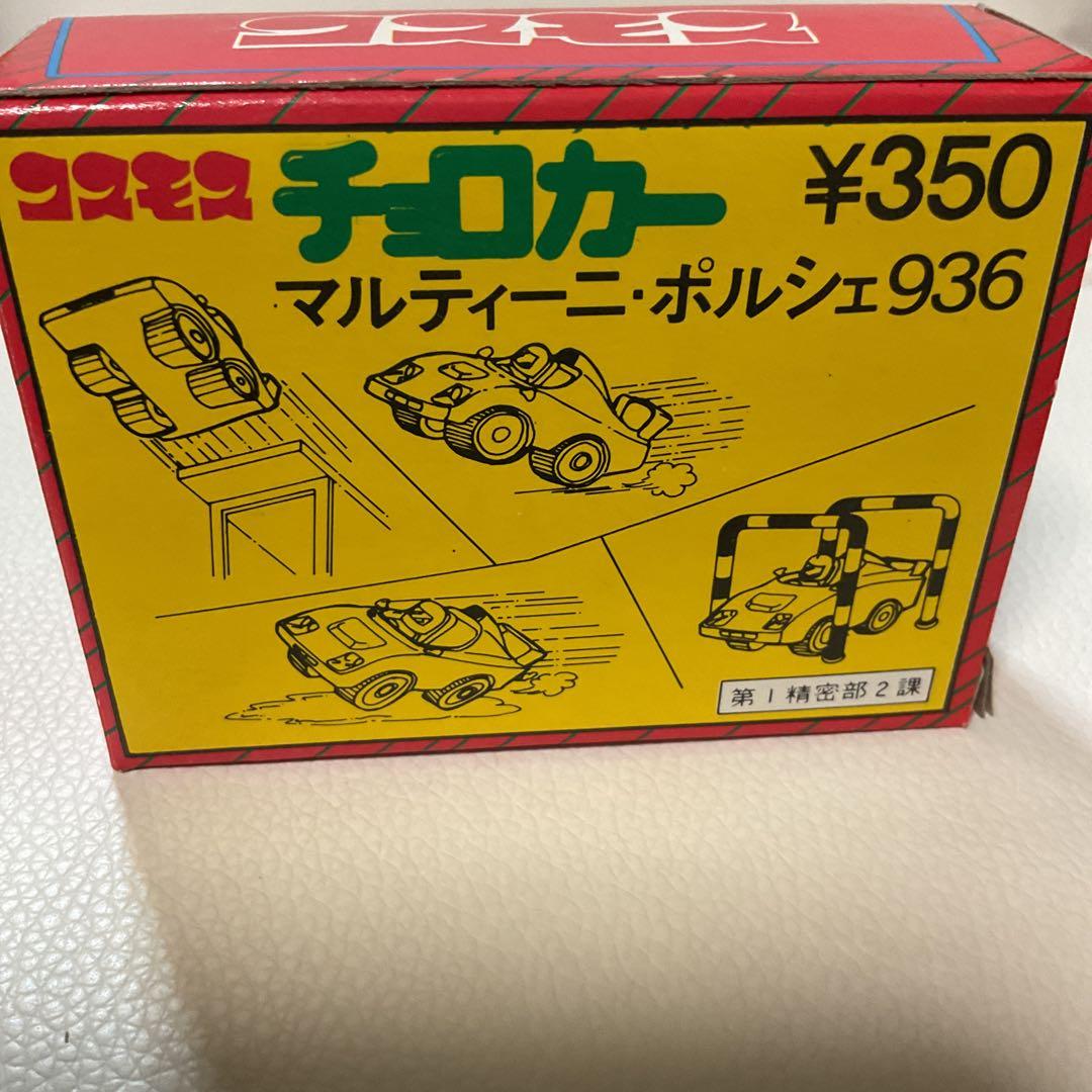 コスモス、昭和レトロおもちゃ