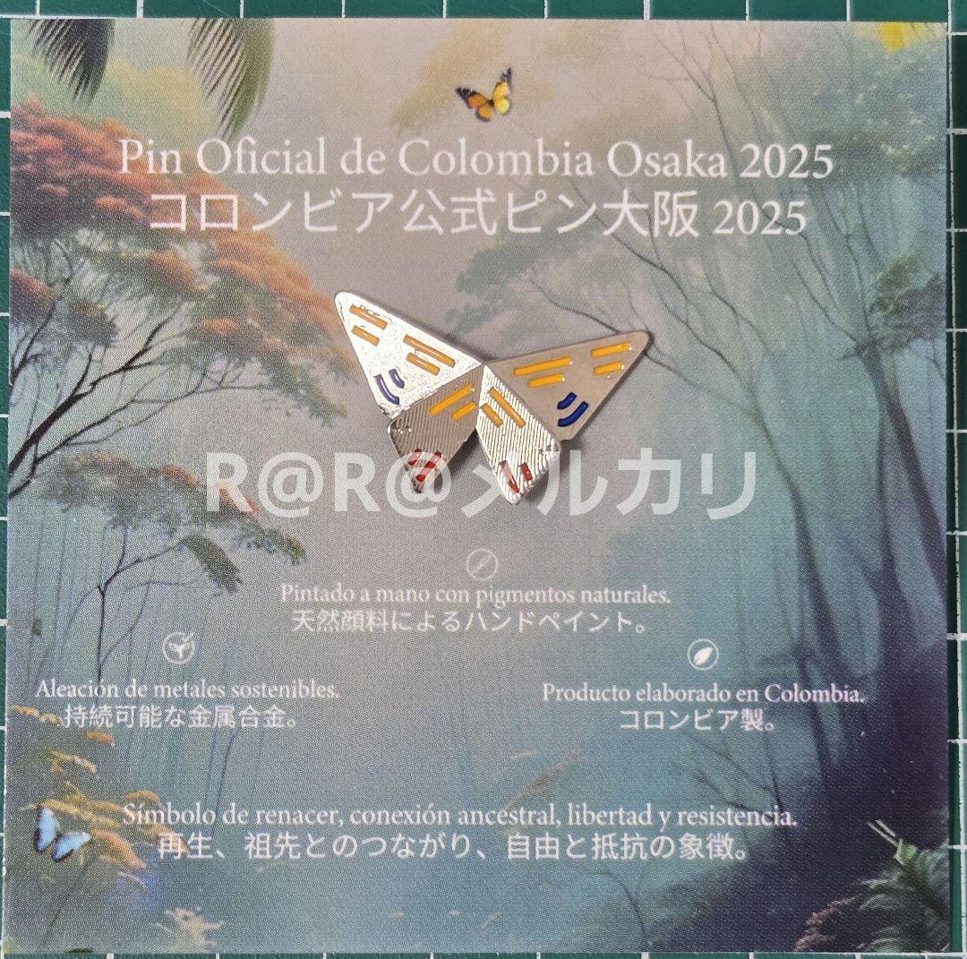万博　コロンビア館　ピンバッチ　コロンビアパビリオン　コロンビアカラー