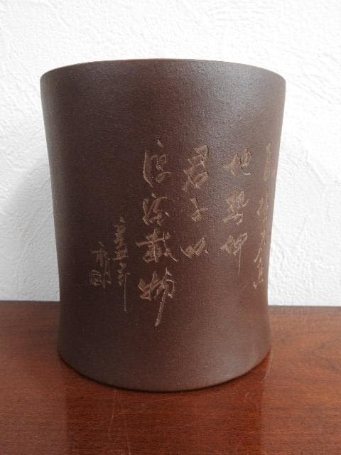 鉄画軒　筆筒　M564