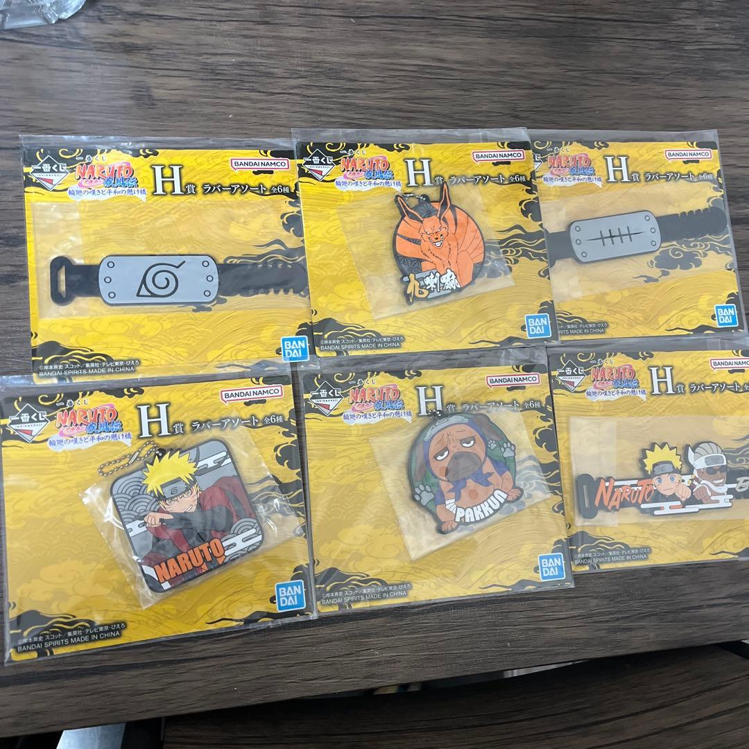 一番くじ NARUTO-ナルト- 疾風伝 輪廻の嘆きと平和の懸け橋 セット
