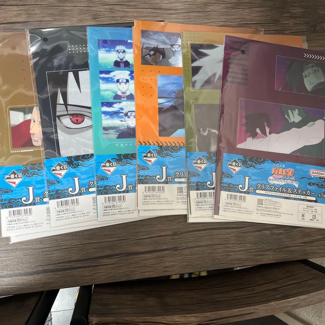 一番くじ NARUTO-ナルト- 疾風伝 輪廻の嘆きと平和の懸け橋 セット