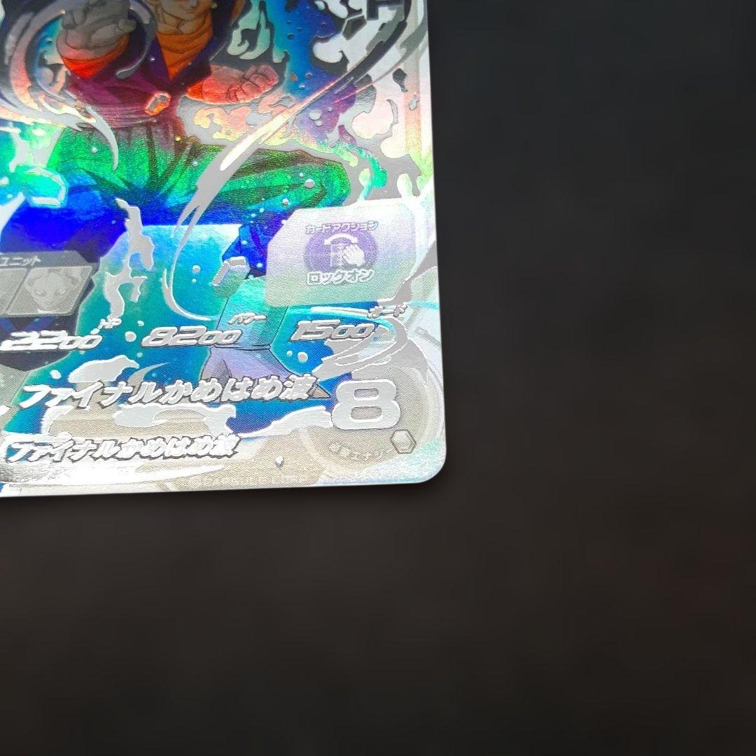 スーパードラゴンボールヒーローズ SH1-SEC LC ベジット