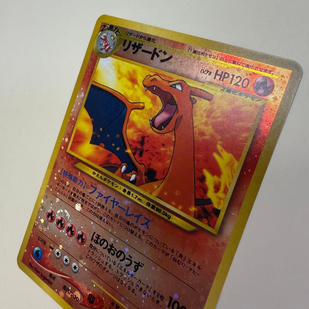 リザードン ほのおのうず