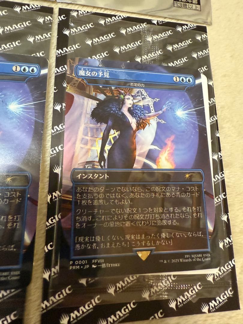 【MTG】魔女の予見　2枚セット